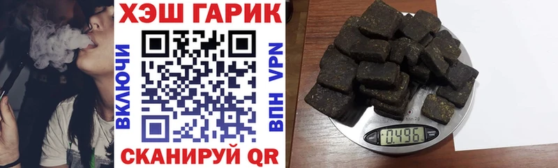 Купить закладки Боровичи Гашиш гарик