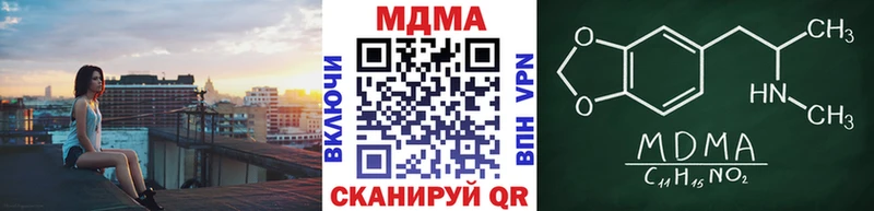 Купить закладки  Боровичи  МДМА VHQ 
