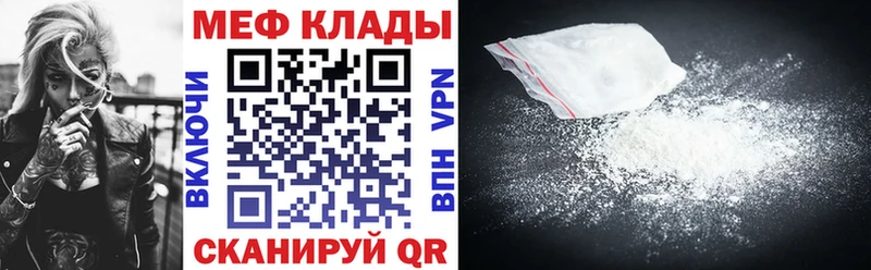 МЕФ мяу мяу  Купить где  Боровичи 