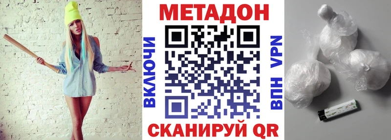 МЕТАДОН белоснежный  Купить закладки  Боровичи 